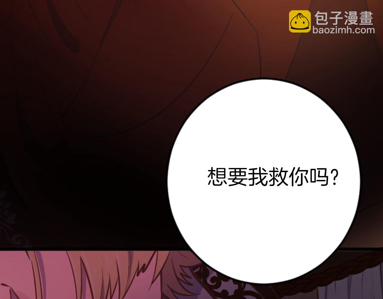 第20话 逃走的代价26
