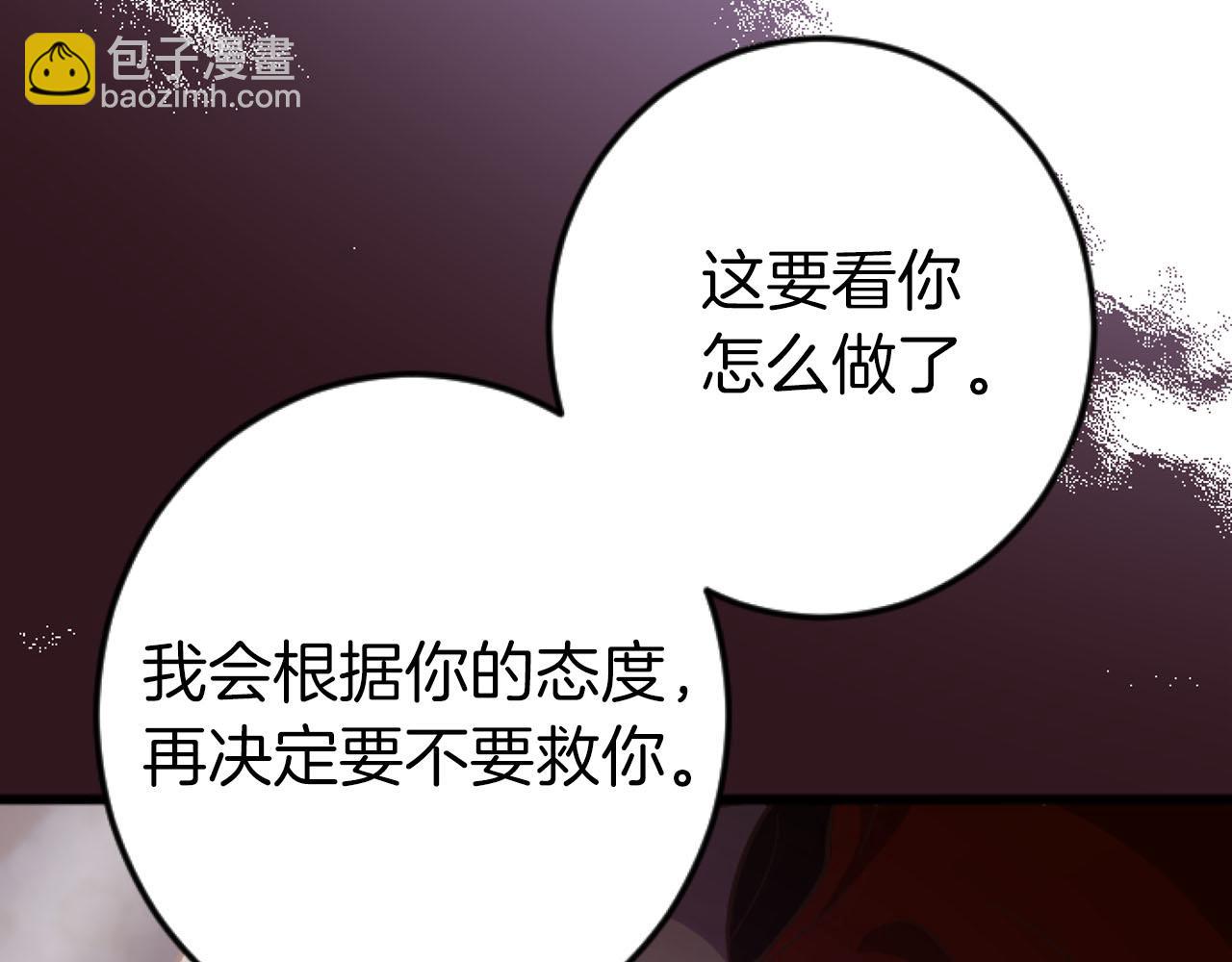 第20话 逃走的代价30