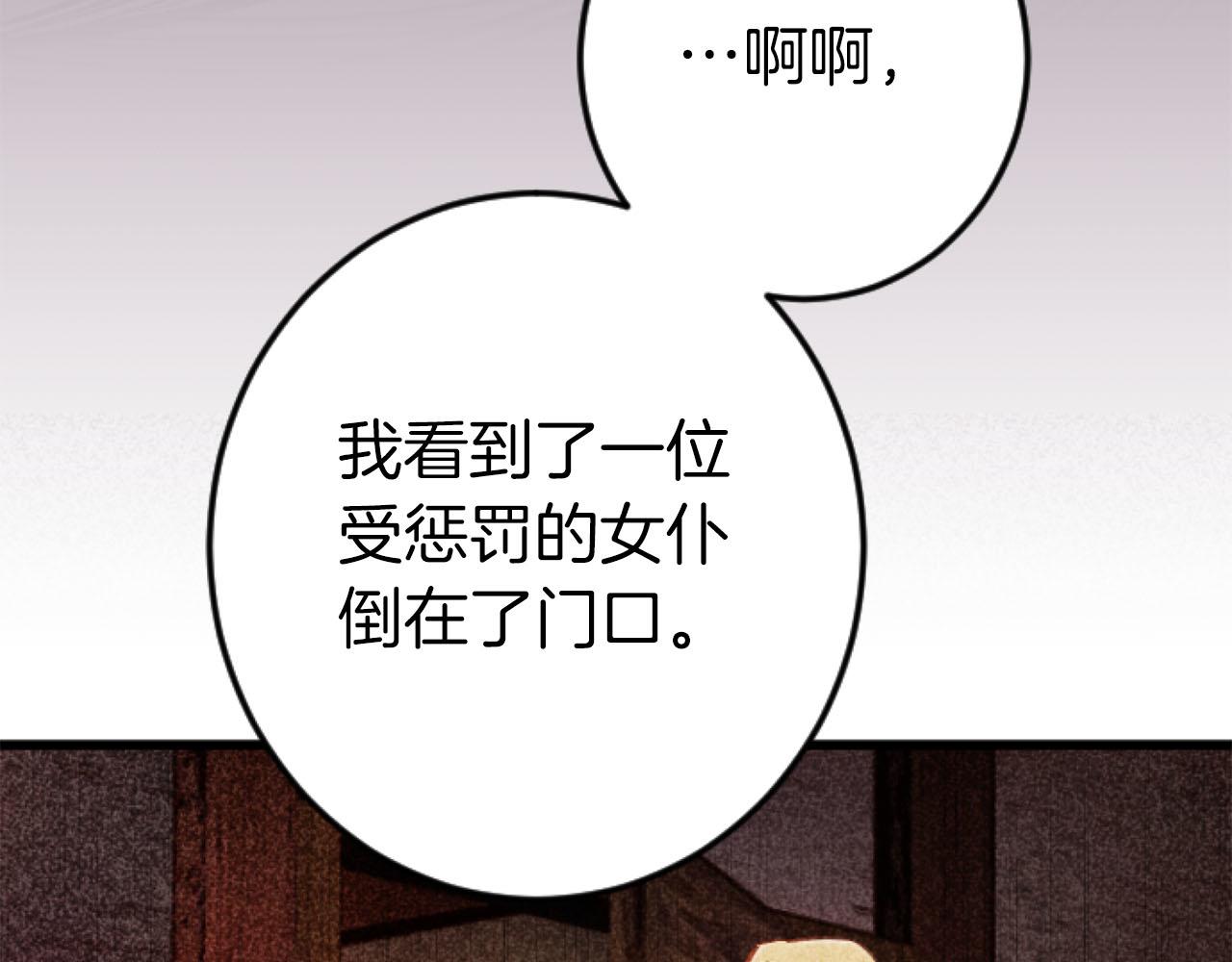 第20话 逃走的代价66