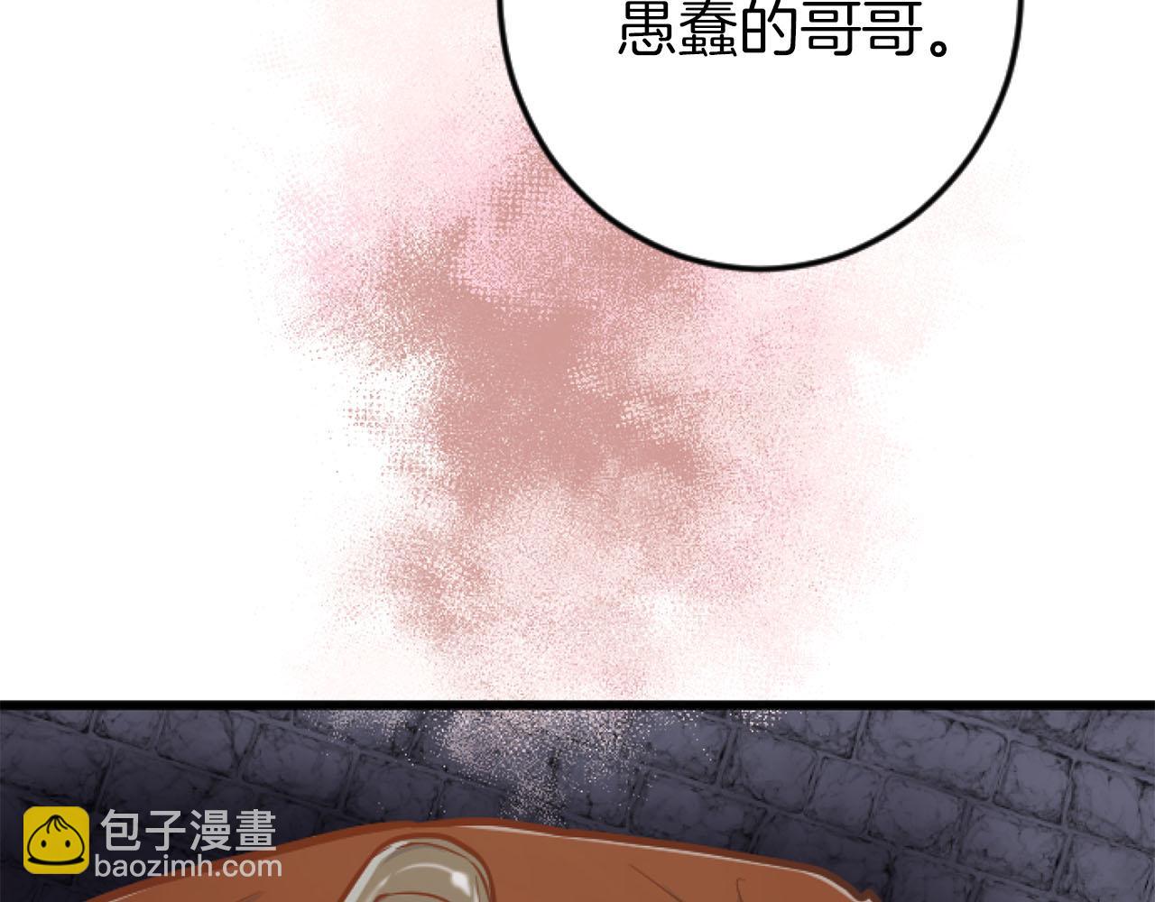 第20话 逃走的代价89