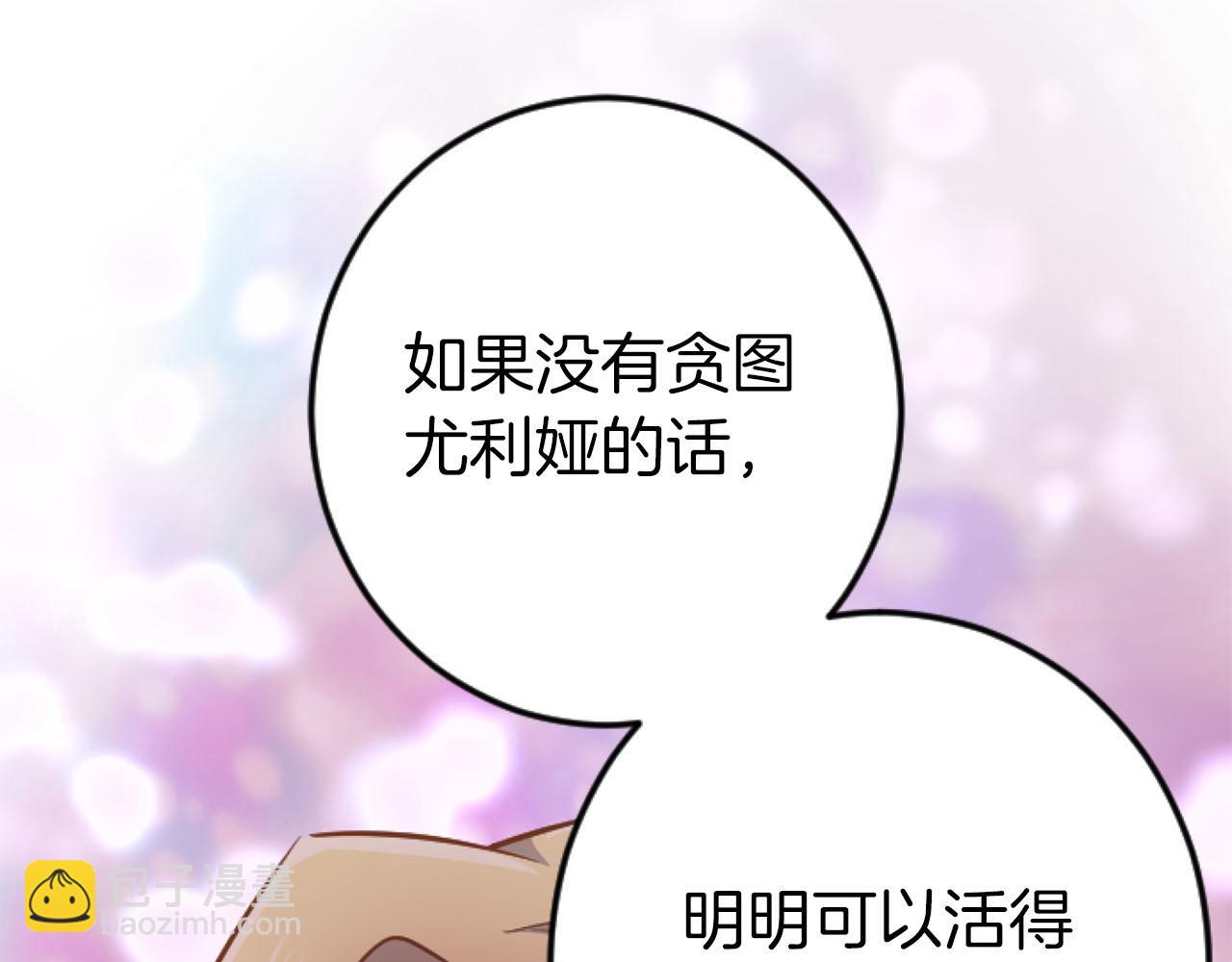 第20话 逃走的代价91