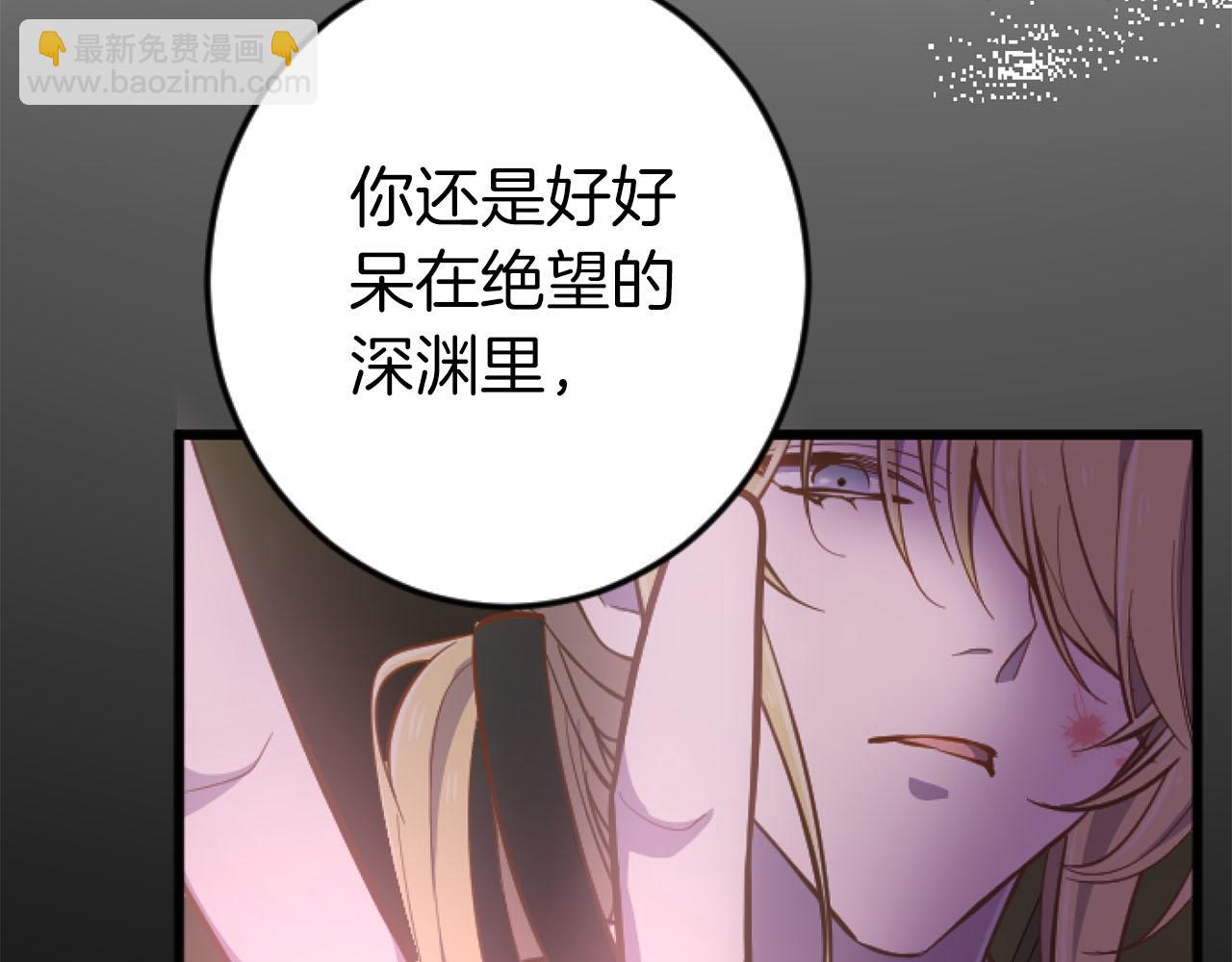 第20话 逃走的代价99