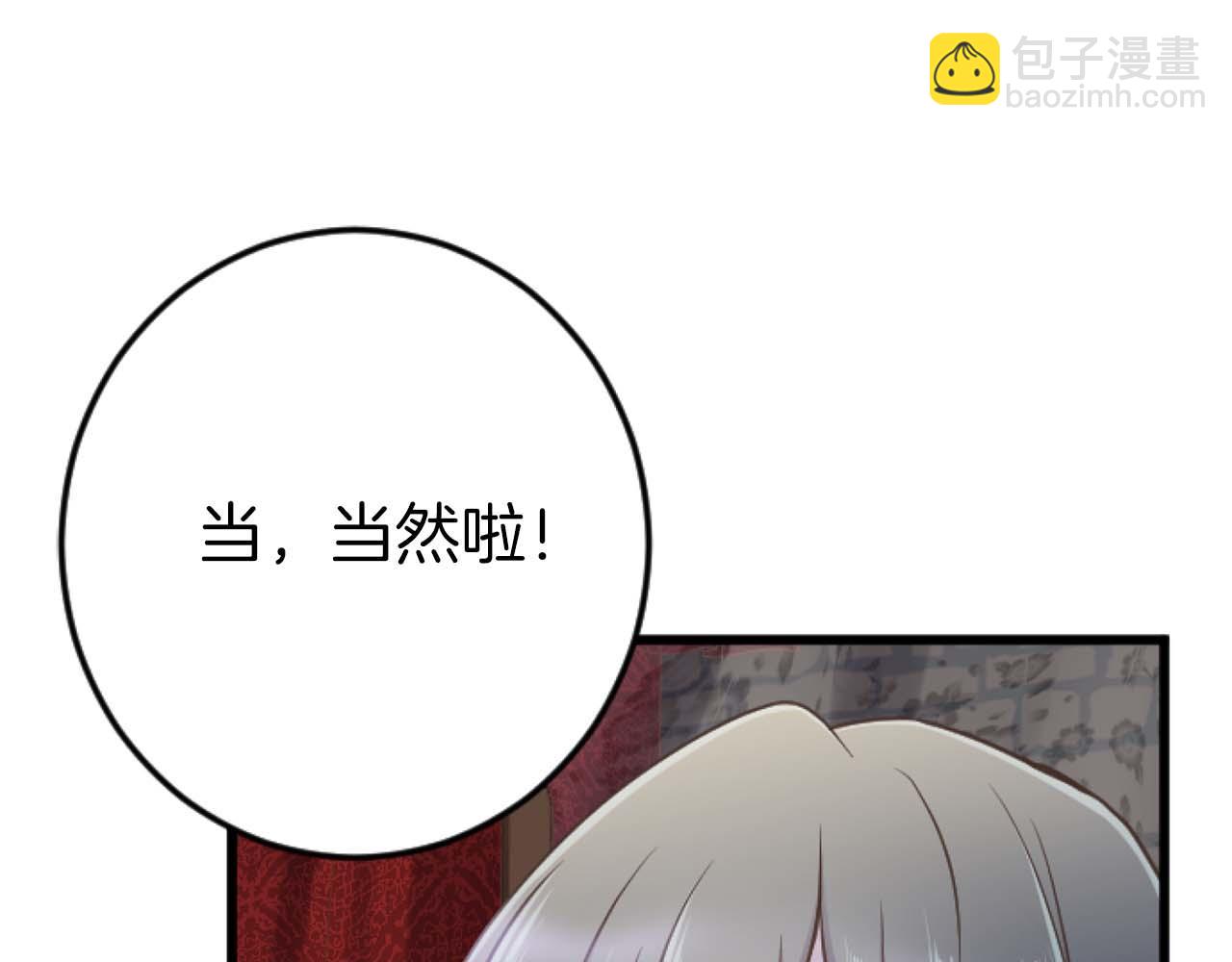 第21话 爱的惩罚101