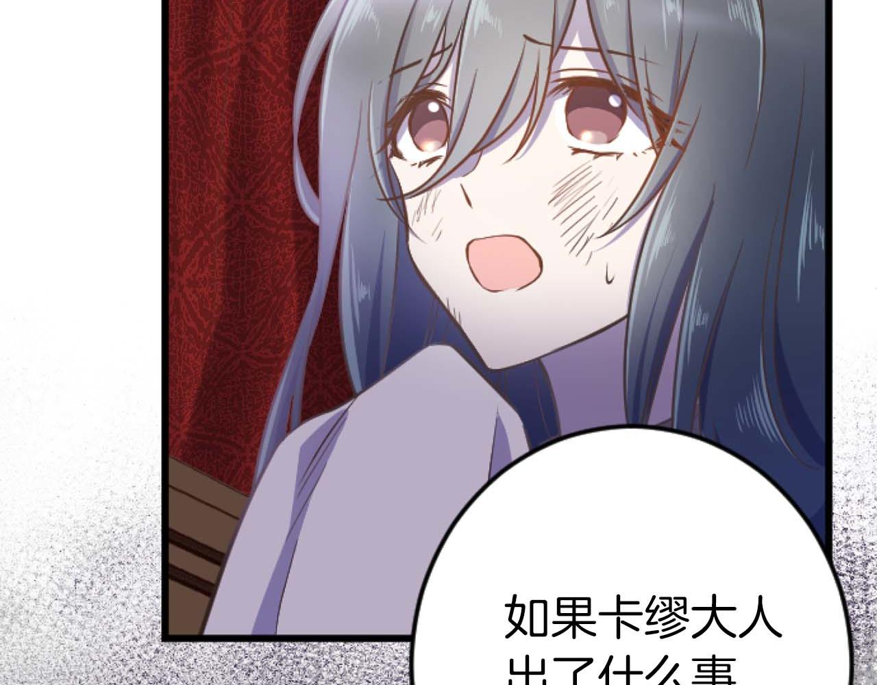 第21话 爱的惩罚102