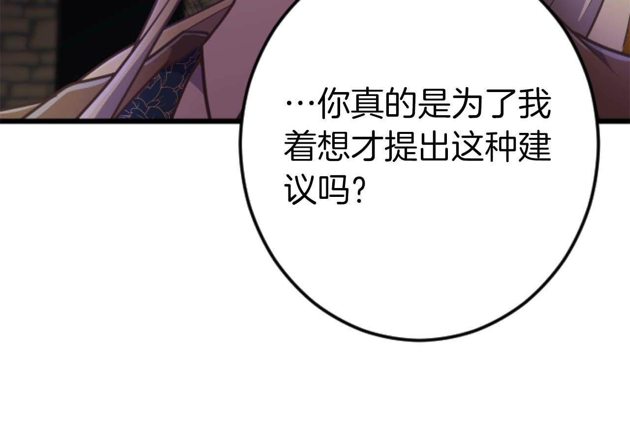 第21话 爱的惩罚104