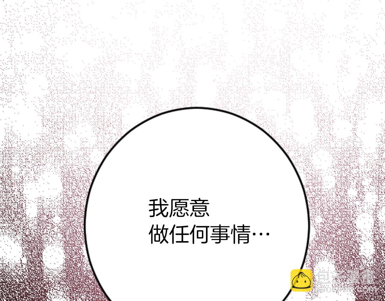 第21话 爱的惩罚111