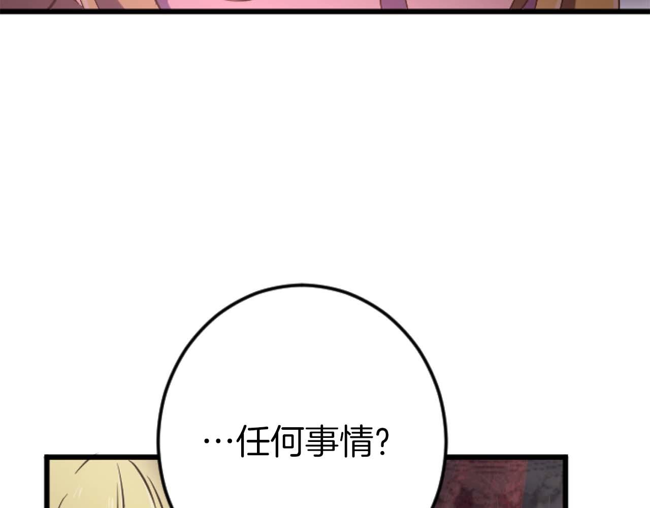 第21话 爱的惩罚113