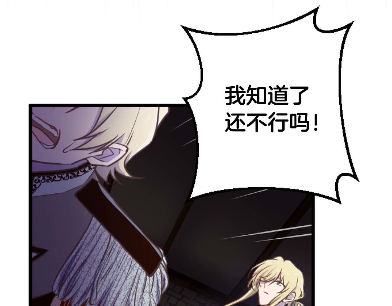 第21话 爱的惩罚143