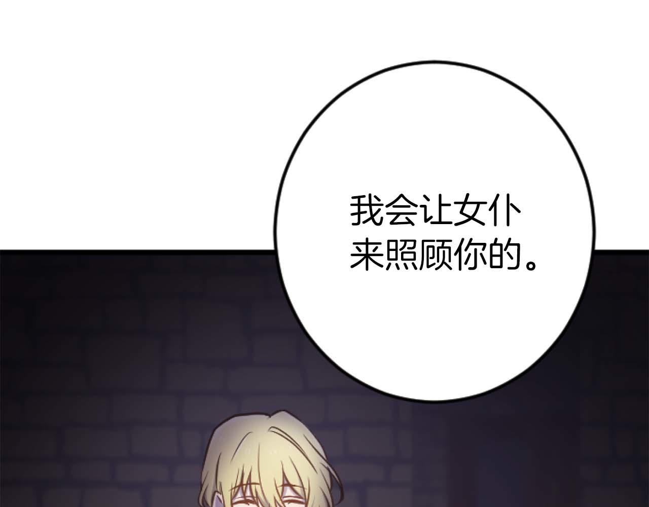 第21话 爱的惩罚147