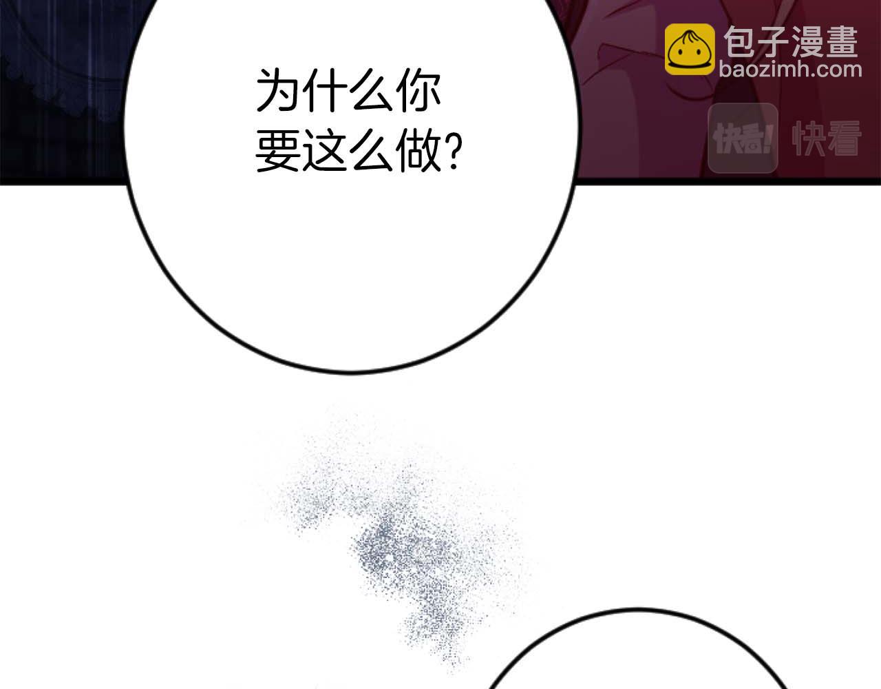 第21话 爱的惩罚15