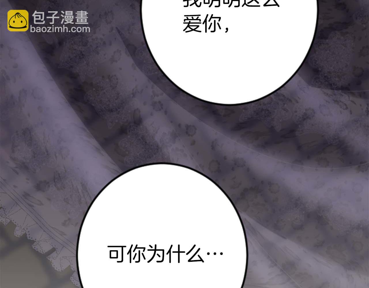 第21话 爱的惩罚29