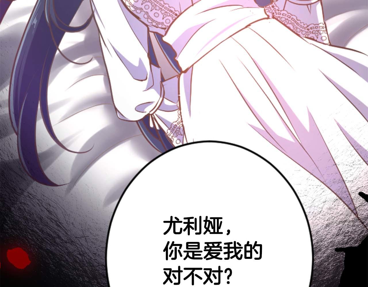 第21话 爱的惩罚36