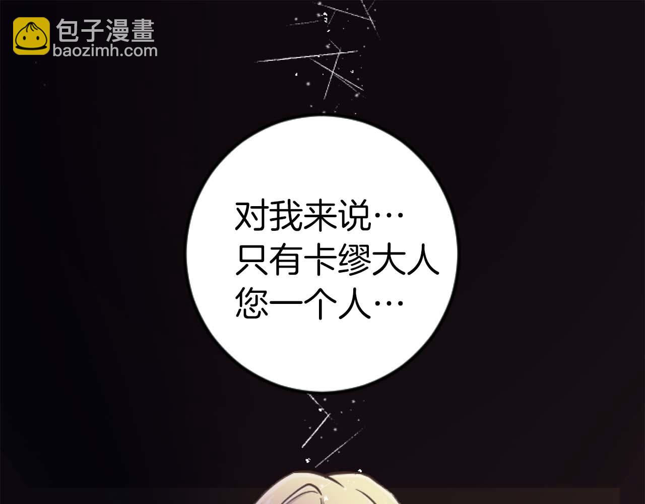 第21话 爱的惩罚42