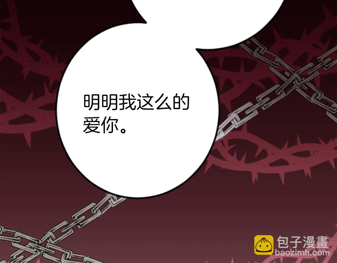 第21话 爱的惩罚5