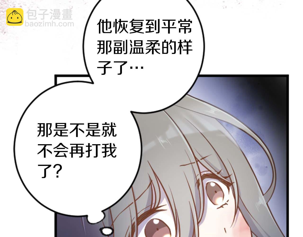 第21话 爱的惩罚57