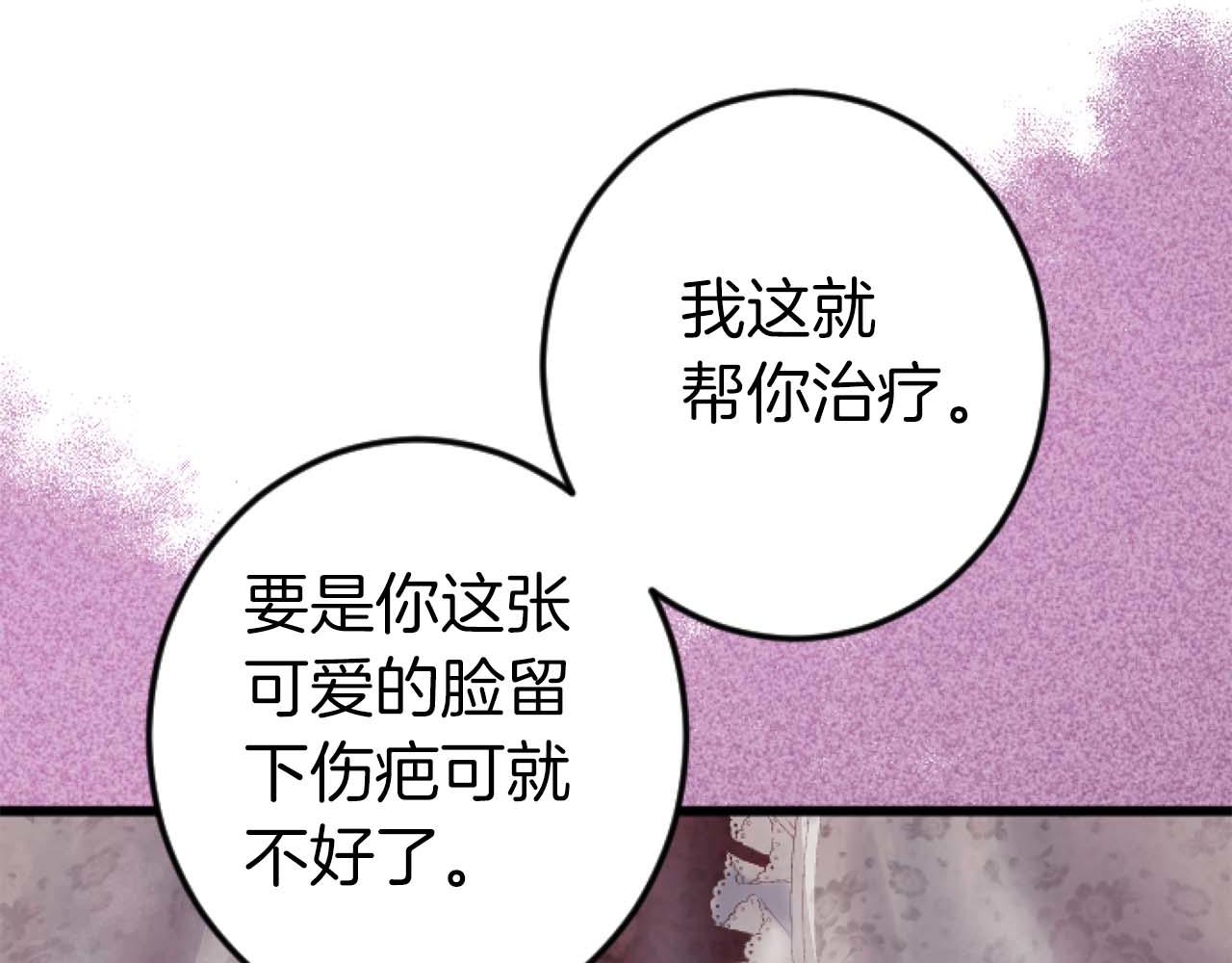 第21话 爱的惩罚59