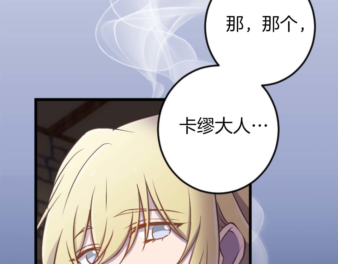 第21话 爱的惩罚70