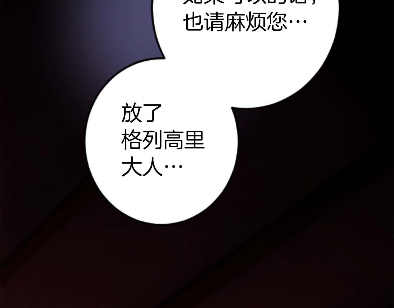 第21话 爱的惩罚74