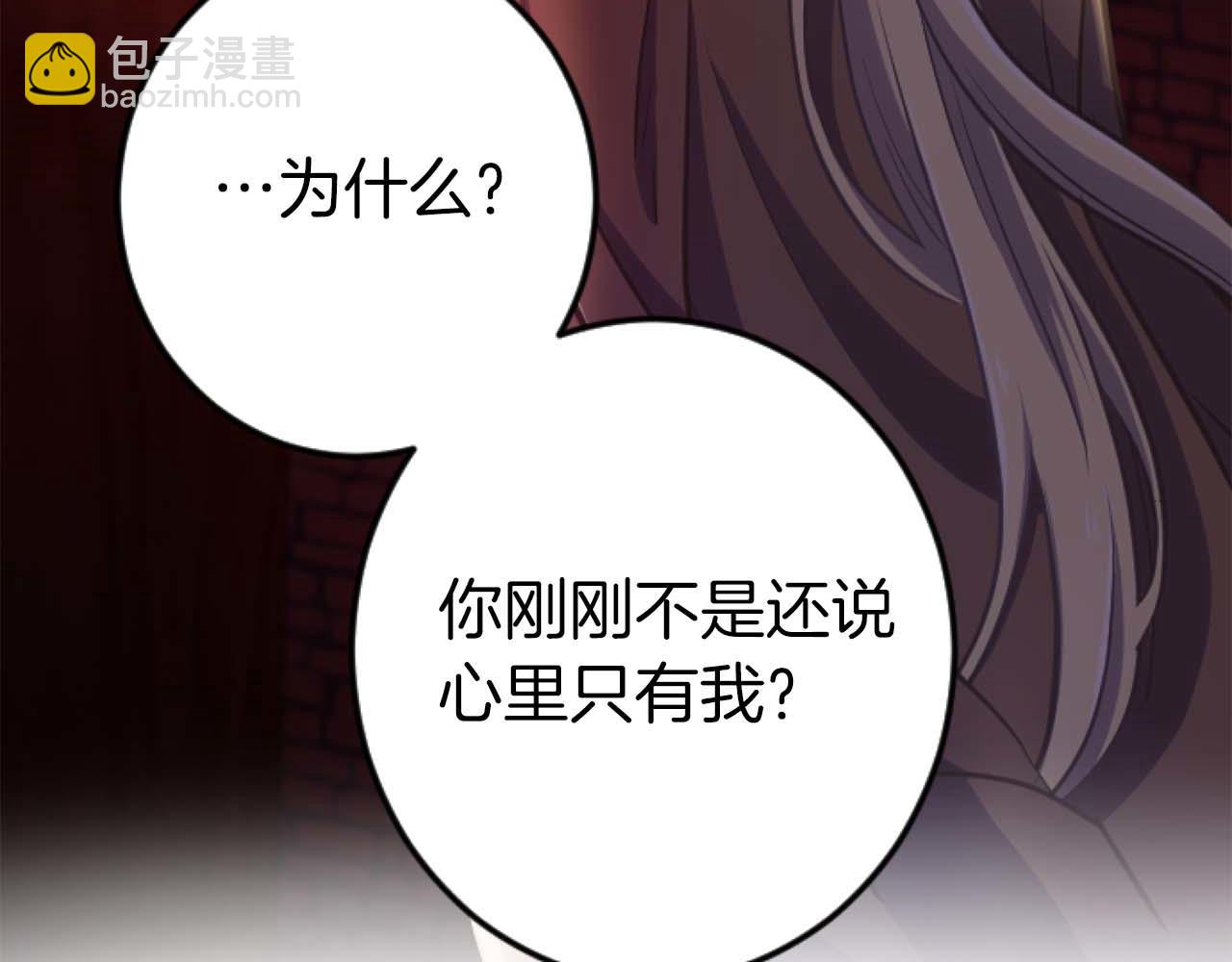 第21话 爱的惩罚76