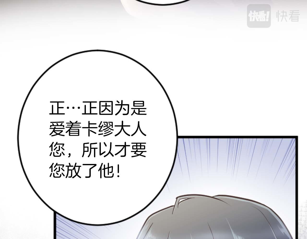第21话 爱的惩罚77