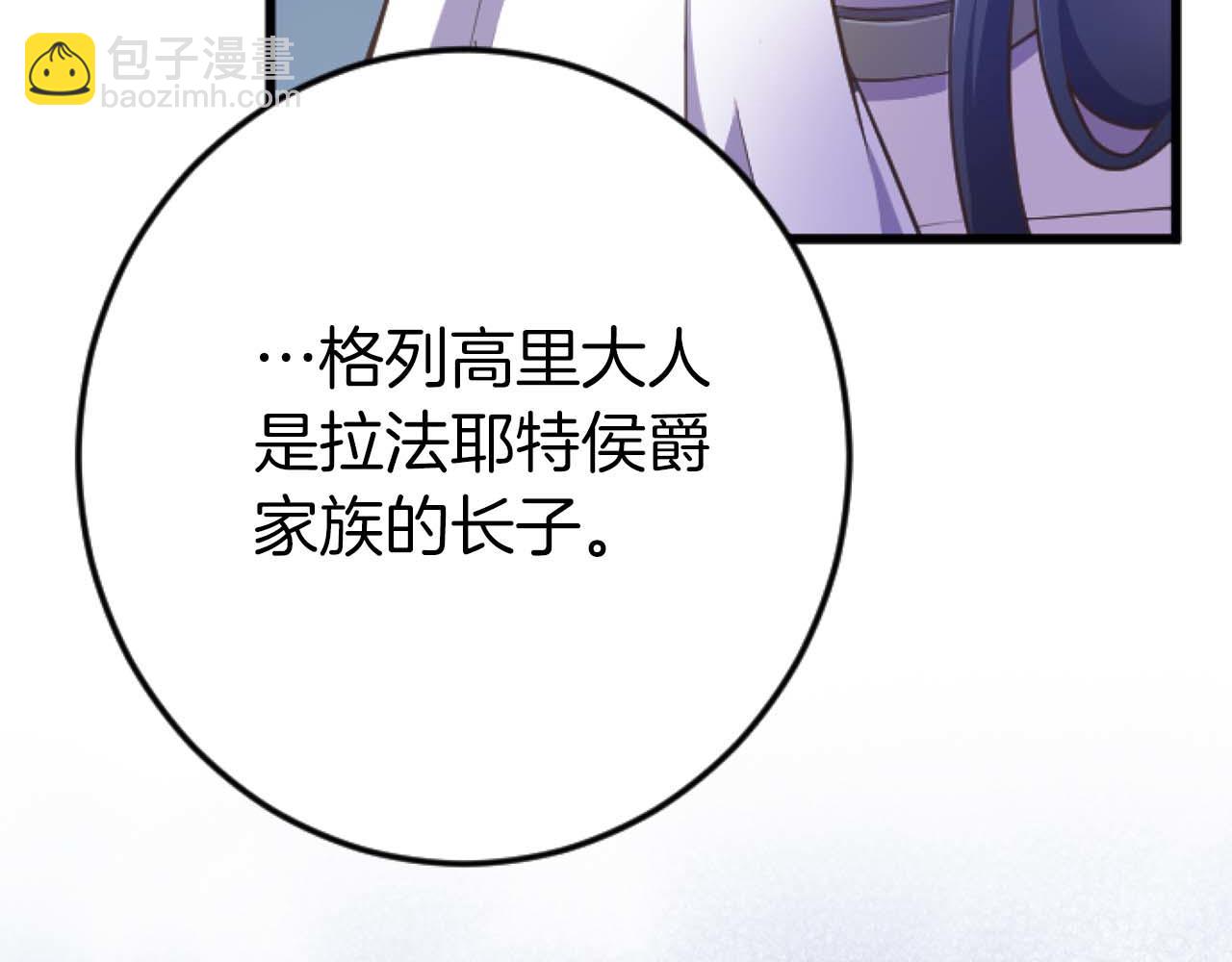 第21话 爱的惩罚84