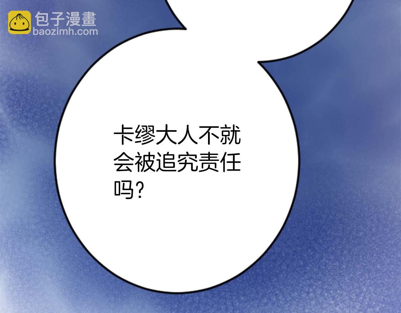 第21话 爱的惩罚86
