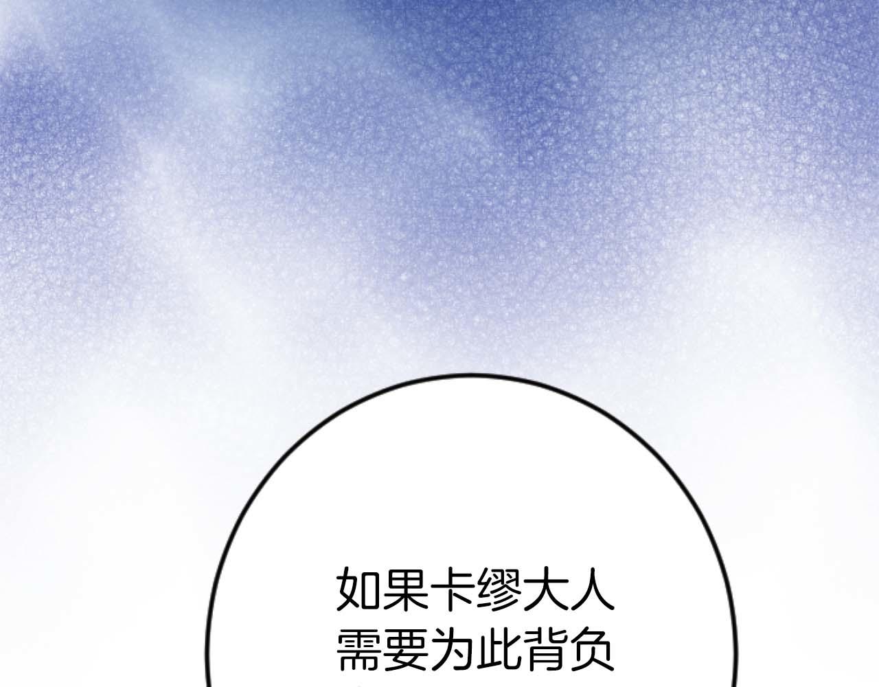 第21话 爱的惩罚87