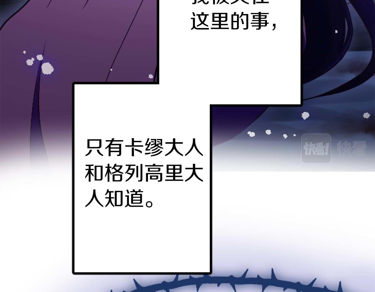 第21话 爱的惩罚92