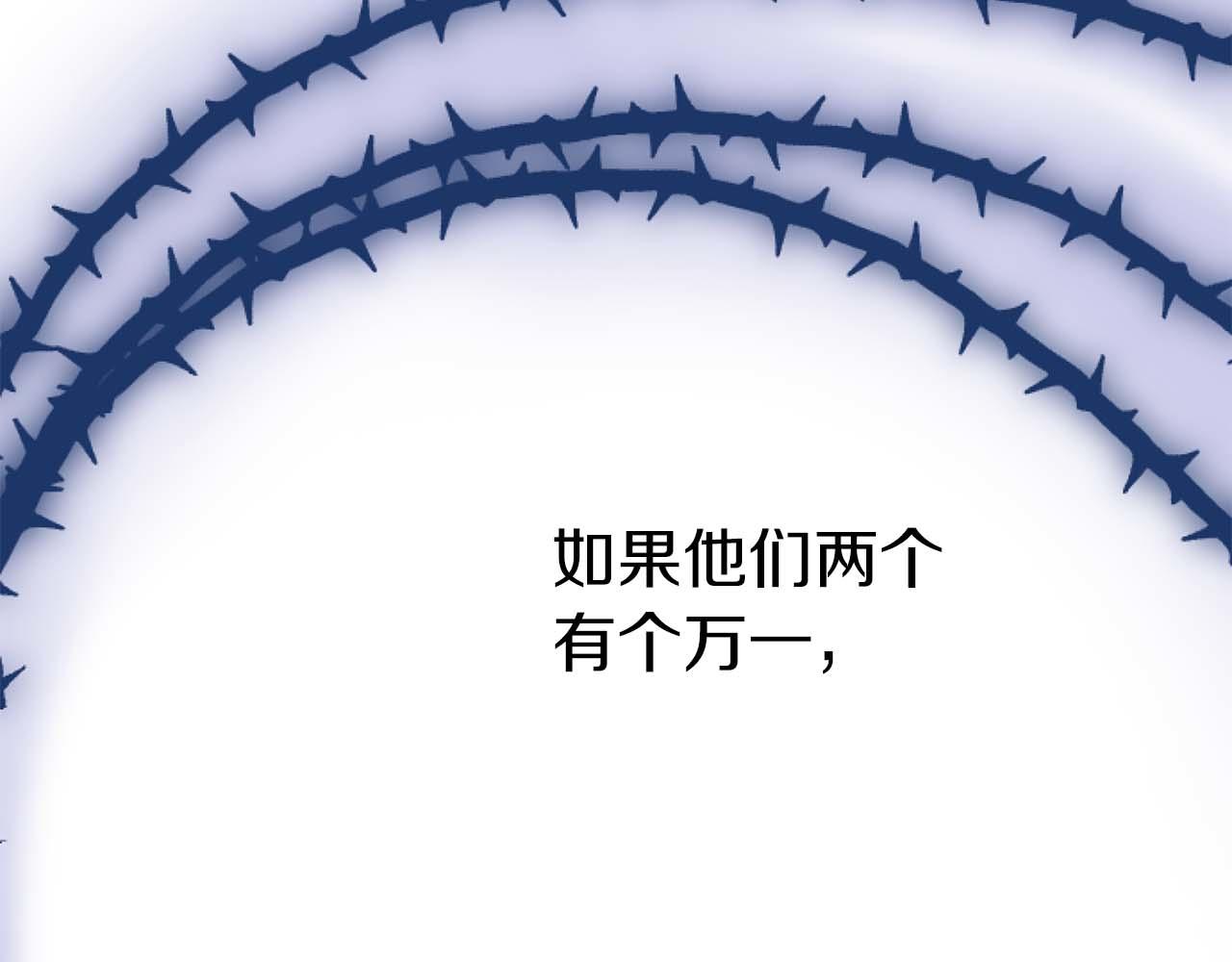 第21话 爱的惩罚93