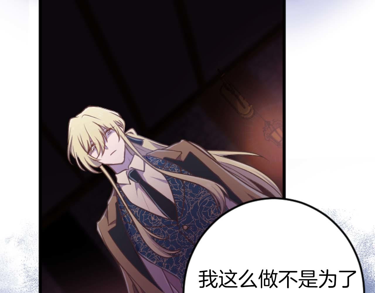 第21话 爱的惩罚95