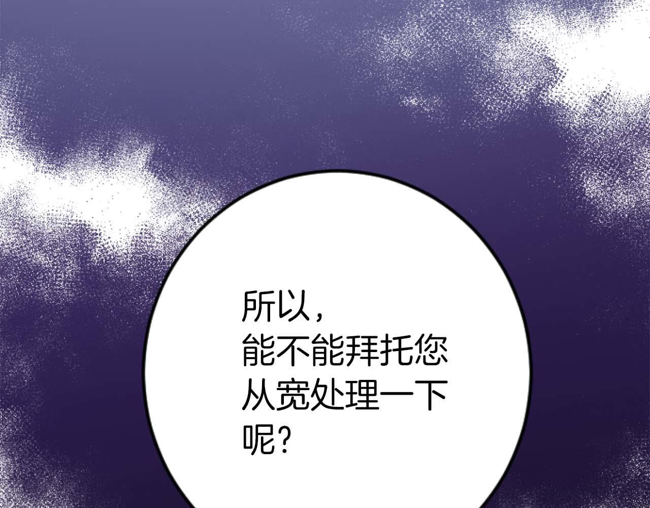第21话 爱的惩罚97