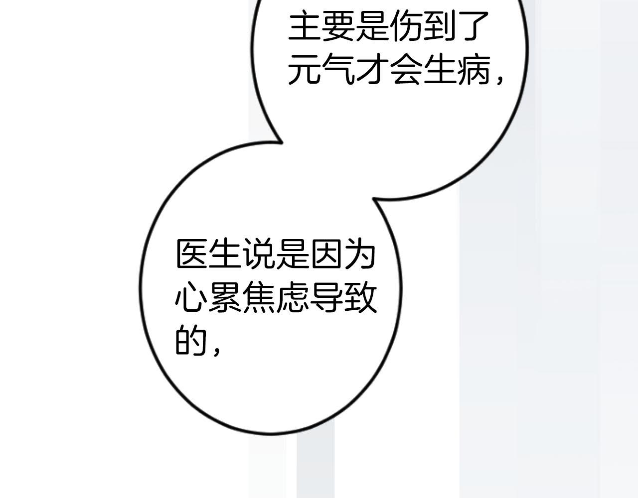第23话 谁来…救救我106