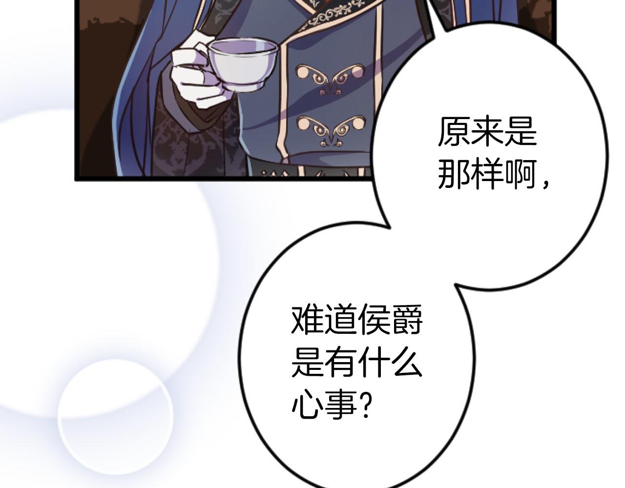 第23话 谁来…救救我109