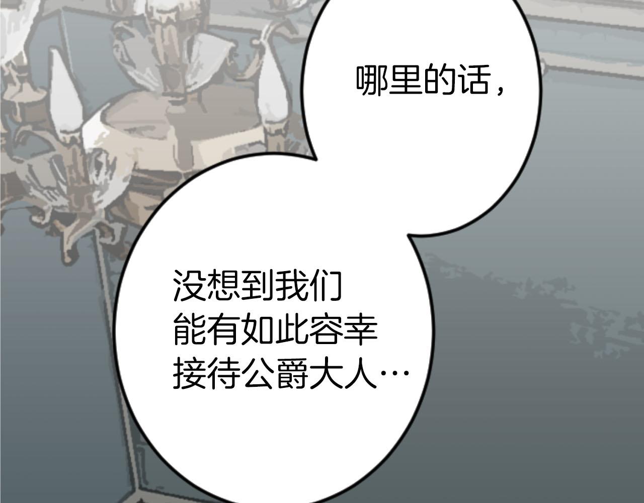 第23话 谁来…救救我11