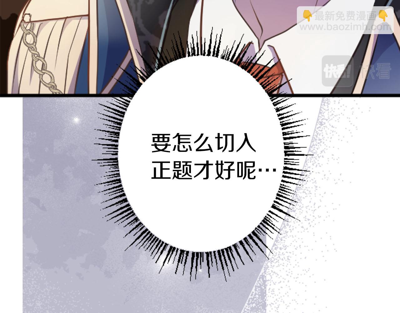 第23话 谁来…救救我73
