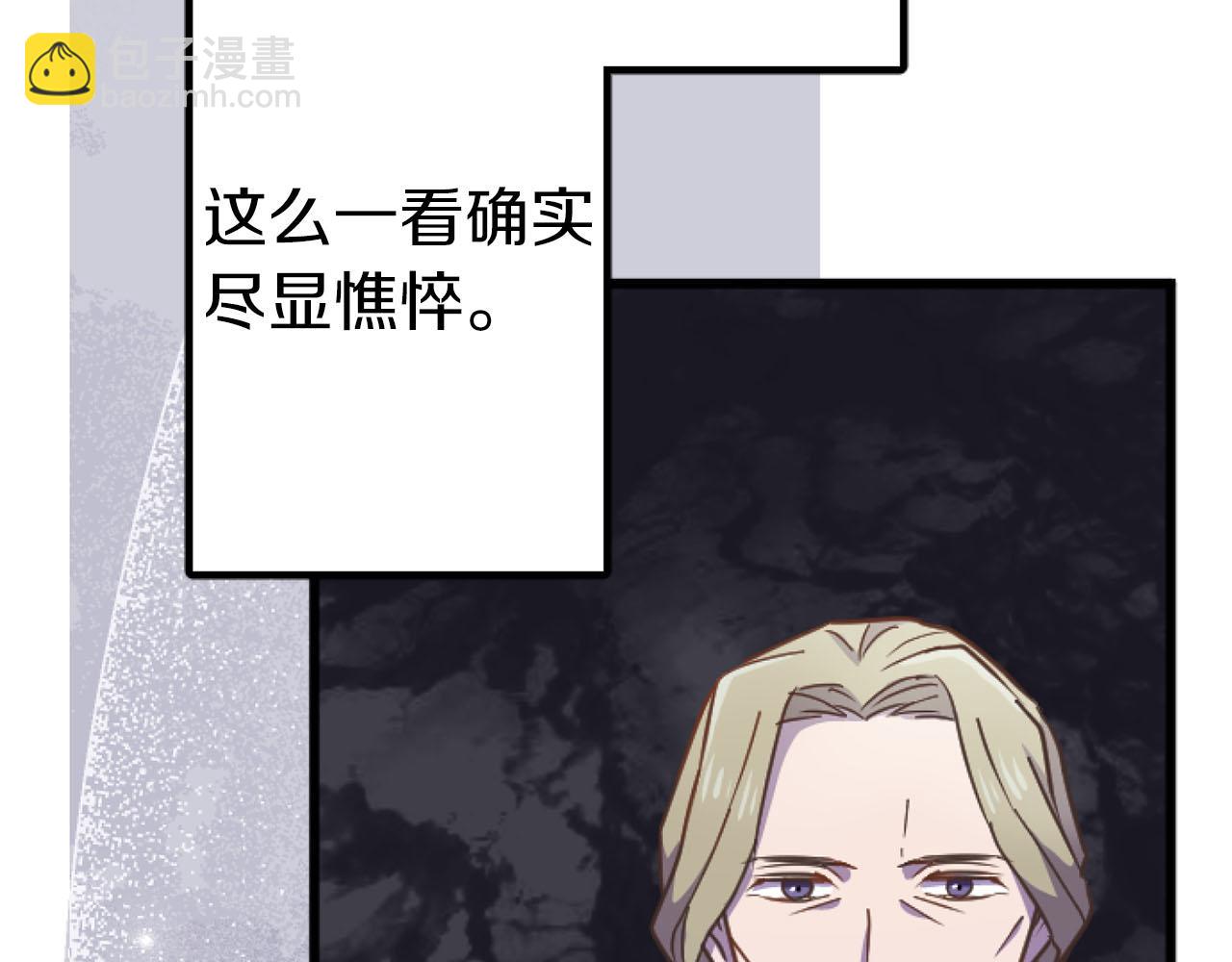 第23话 谁来…救救我75