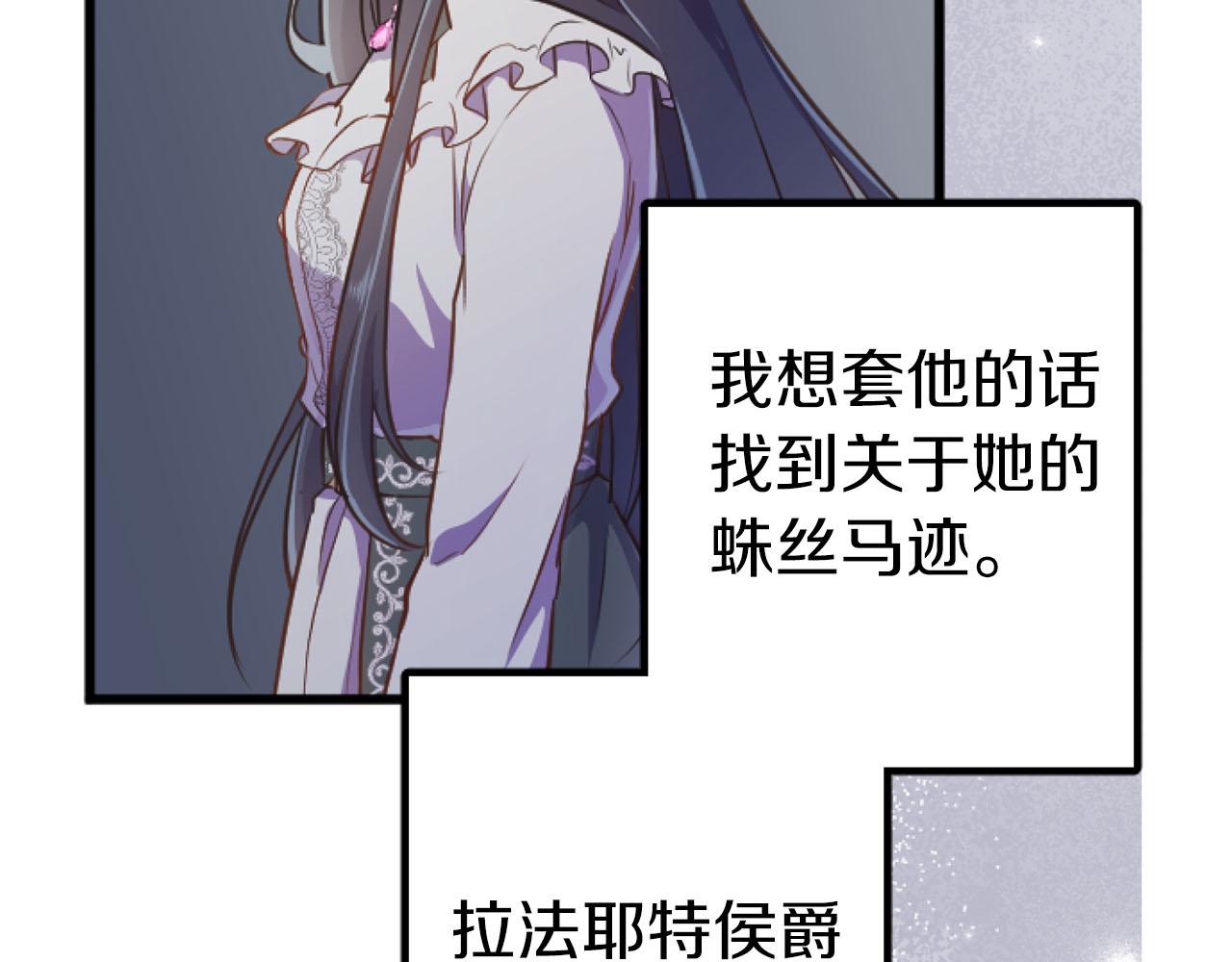 第23话 谁来…救救我78