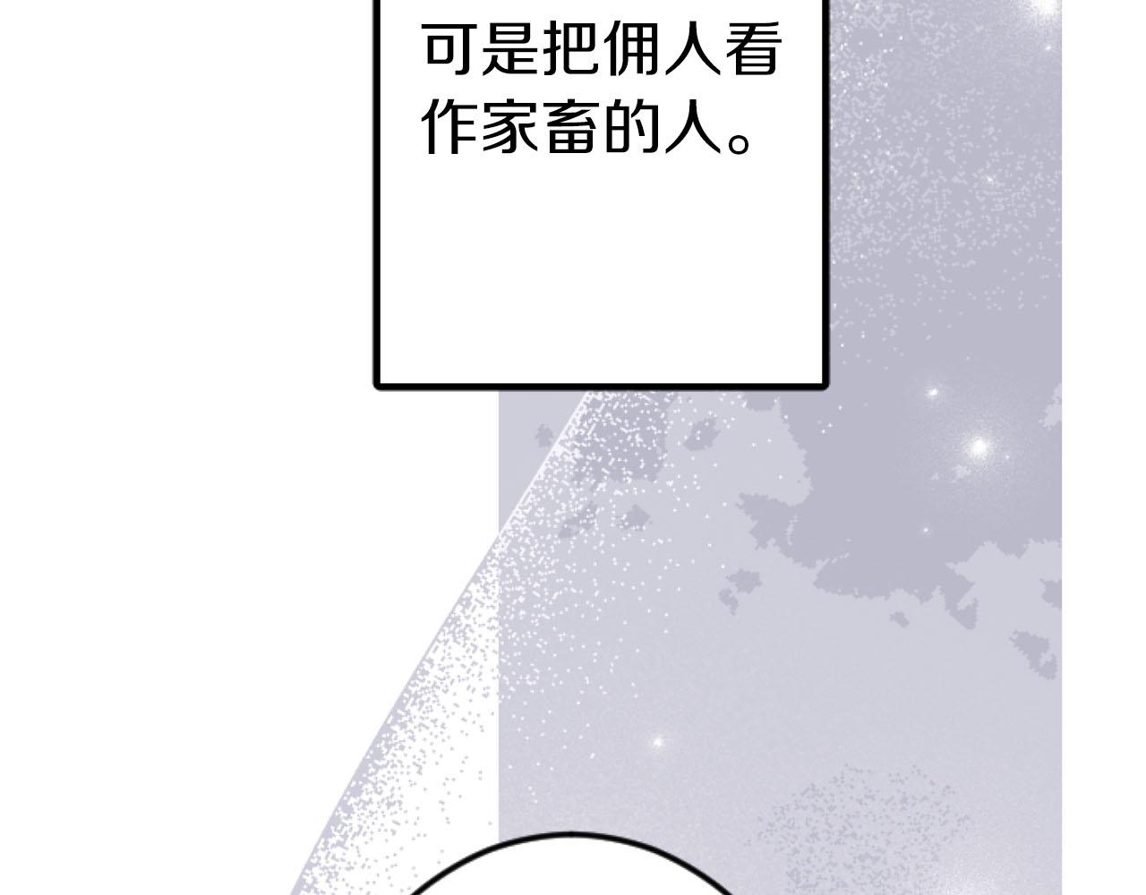 第23话 谁来…救救我79