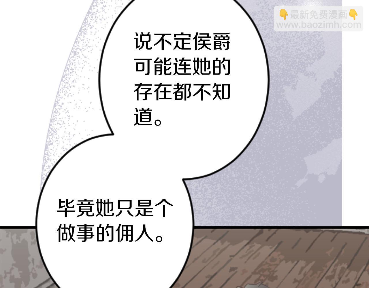 第23话 谁来…救救我80