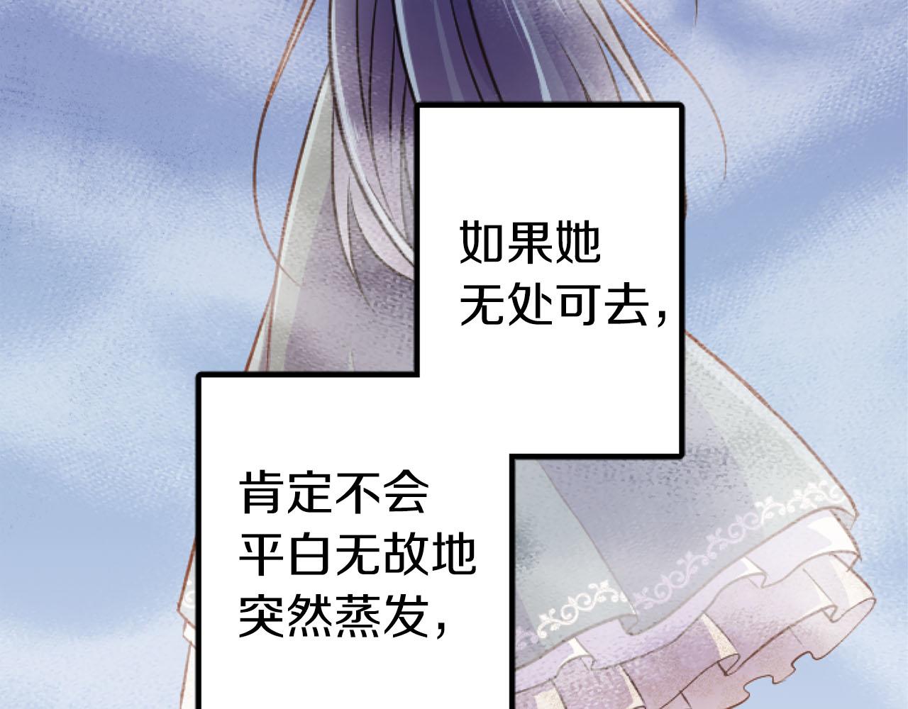 第23话 谁来…救救我86