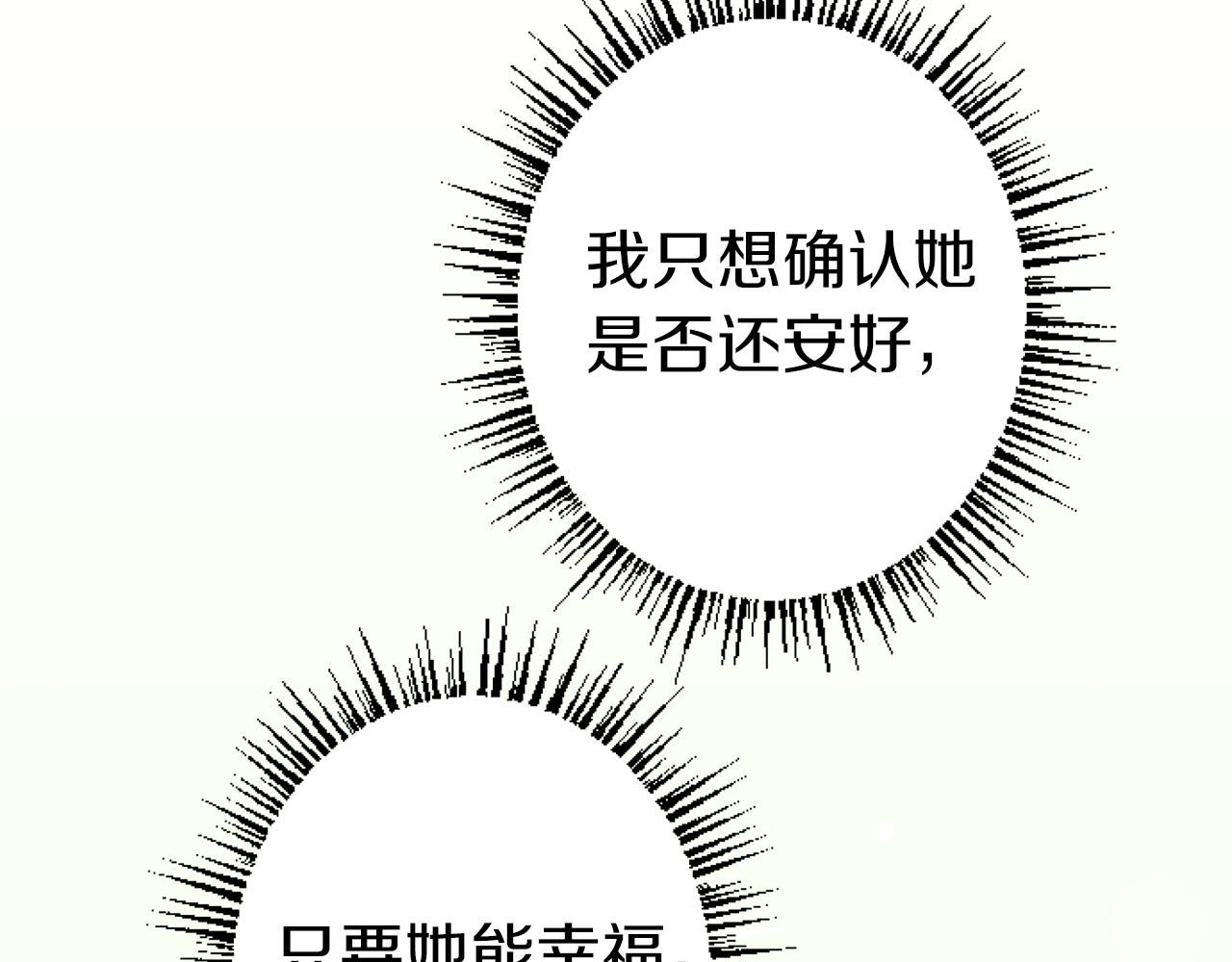 第23话 谁来…救救我91