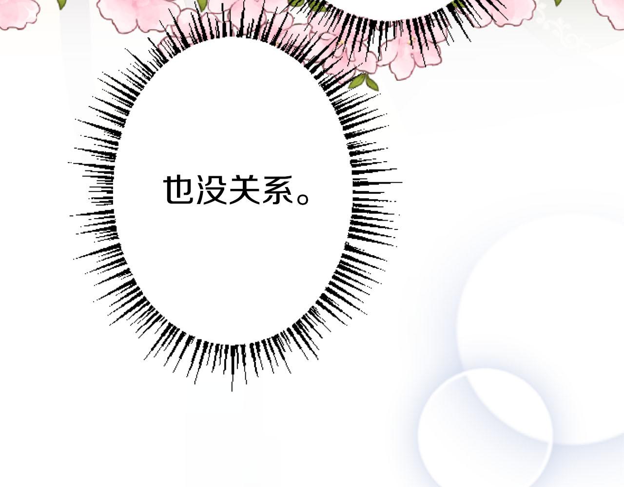 第23话 谁来…救救我95