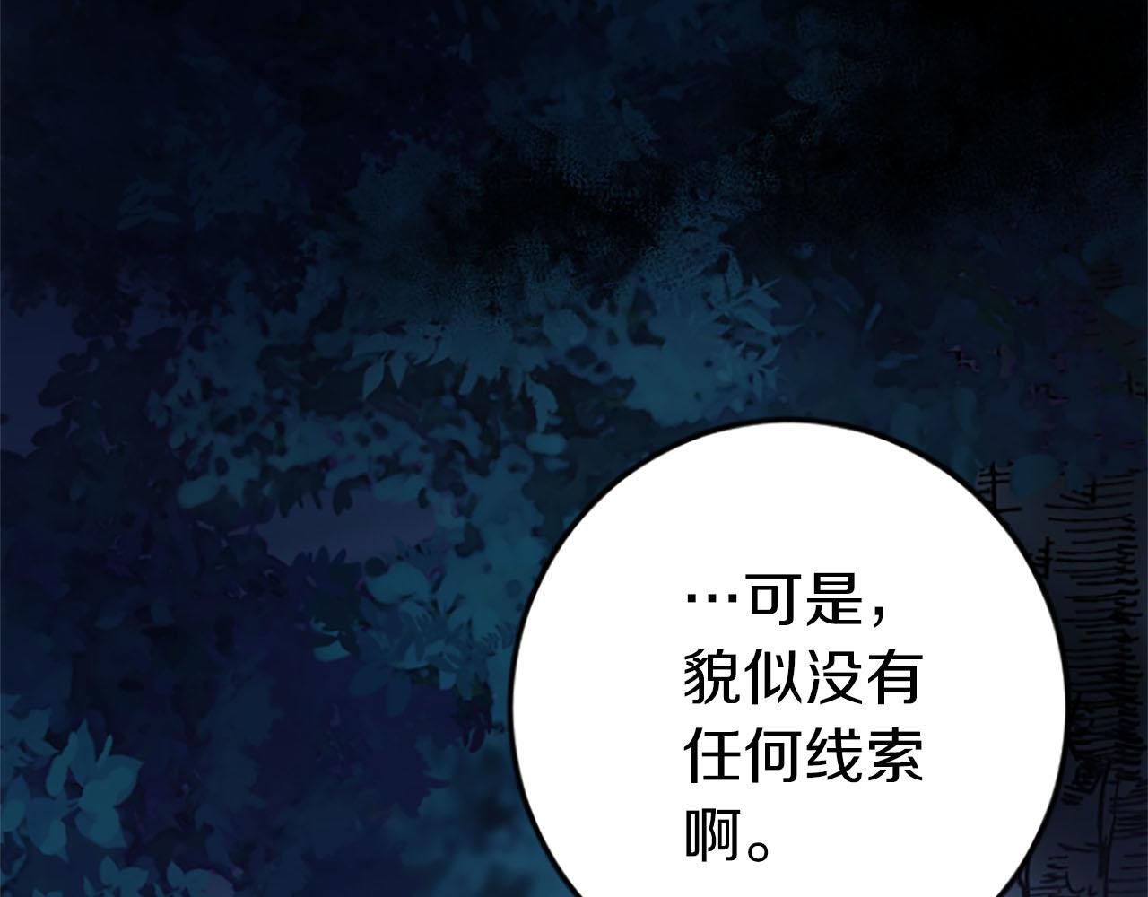 第25话 我一定会找到你114