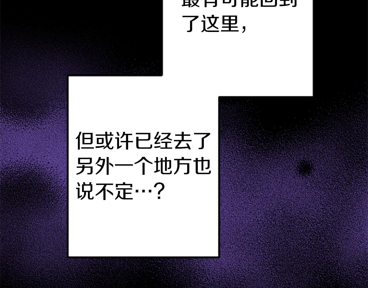 第25话 我一定会找到你118