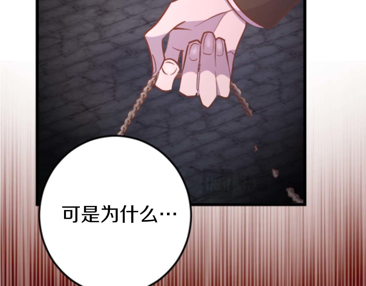 第28话 绝对不会放过你们！104
