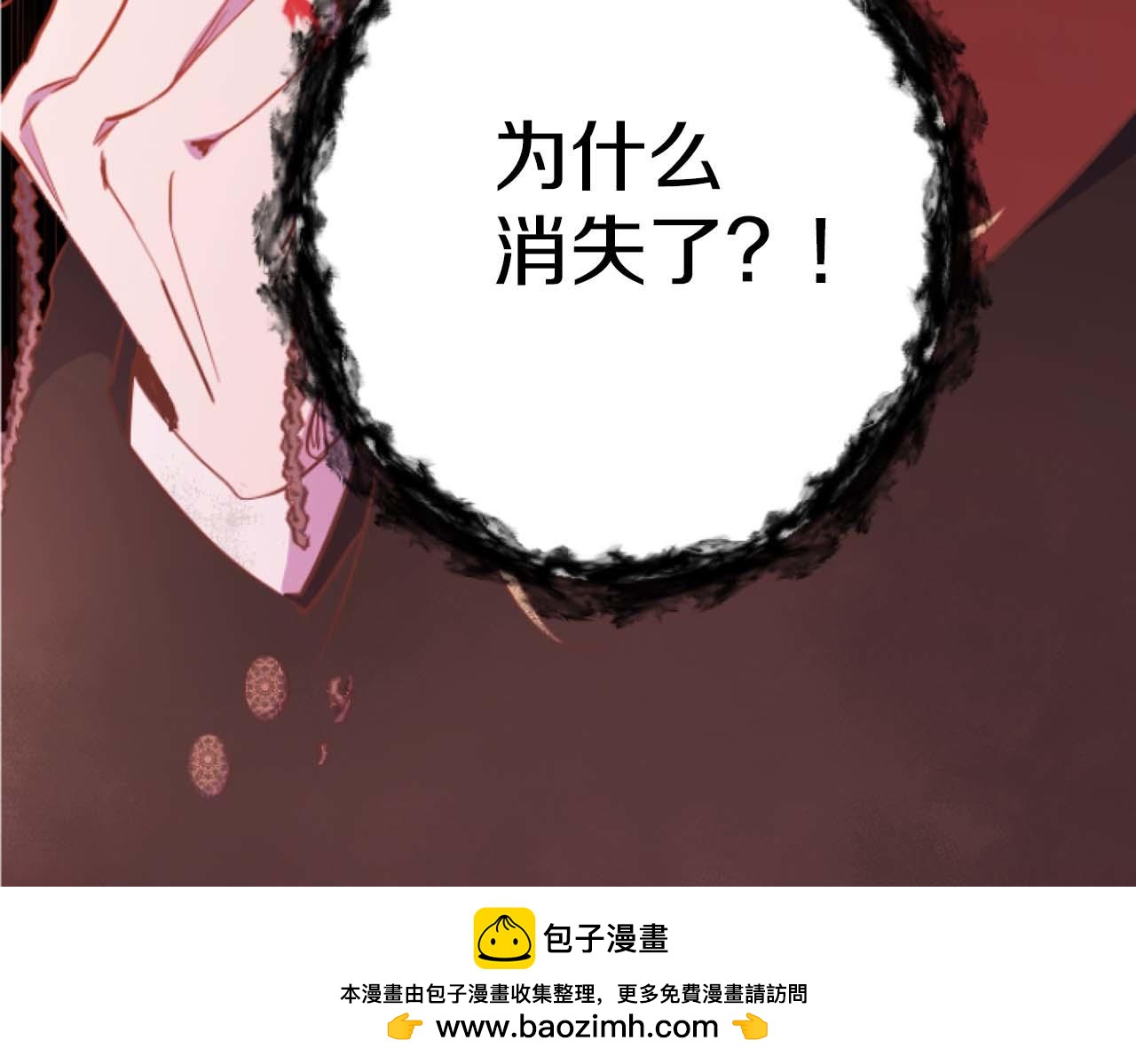 第28话 绝对不会放过你们！107