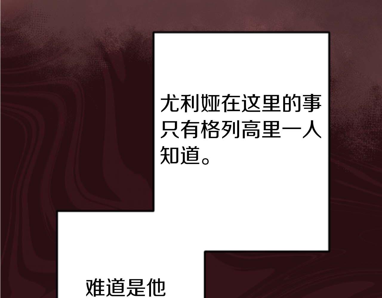 第28话 绝对不会放过你们！108