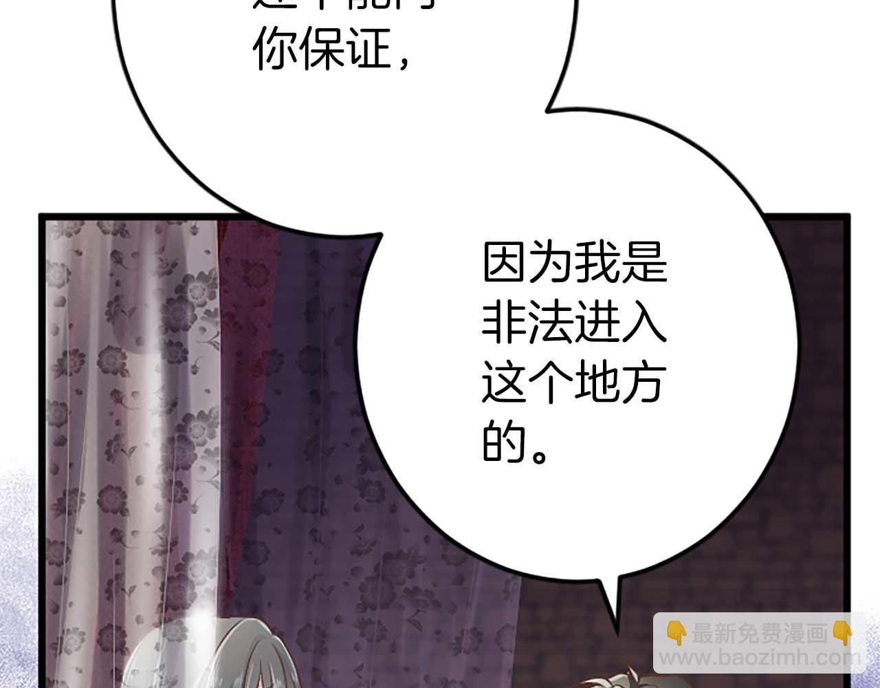 第28话 绝对不会放过你们！11