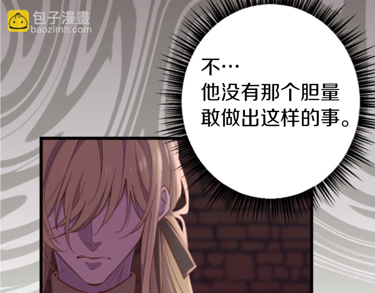 第28话 绝对不会放过你们！111