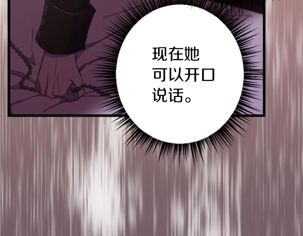 第28话 绝对不会放过你们！117